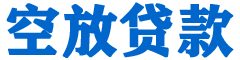 秀水贷款_快速便捷的本地贷款服务_低利率高额度_专业贷款服务平台